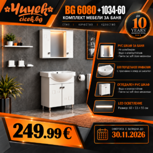 Бял PVC комплект мебели за баня BG 6080 + 1034-60